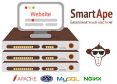 SmartApe — надежный хостинг с безлимитными тарифами и быстрыми SSD-дисками